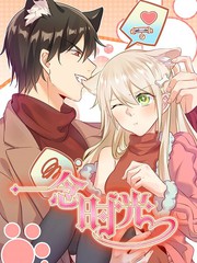 二哈和他的白猫师尊